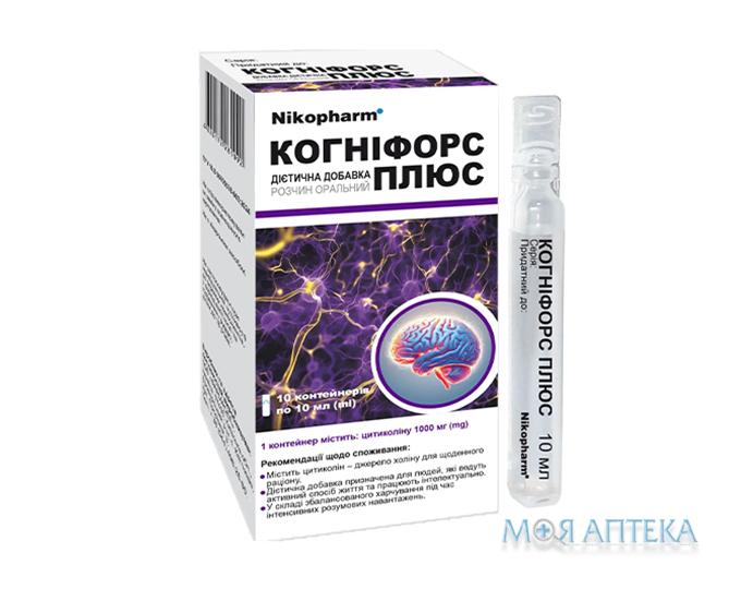 Когніфорс Плюс р-н оральний 10 мл фл. №10
