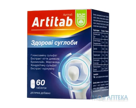 Артітаб МСМ Baum Pharm таблетки №60