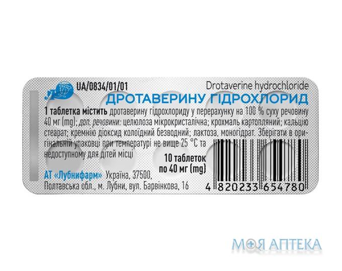 Дротаверину Гідрохлорид табл. 40 мг №10 ТМ