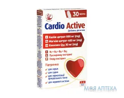 Кардіо Актив Arbor Vitae таблетки №30