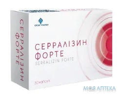 Серралізин Форте капсули №30