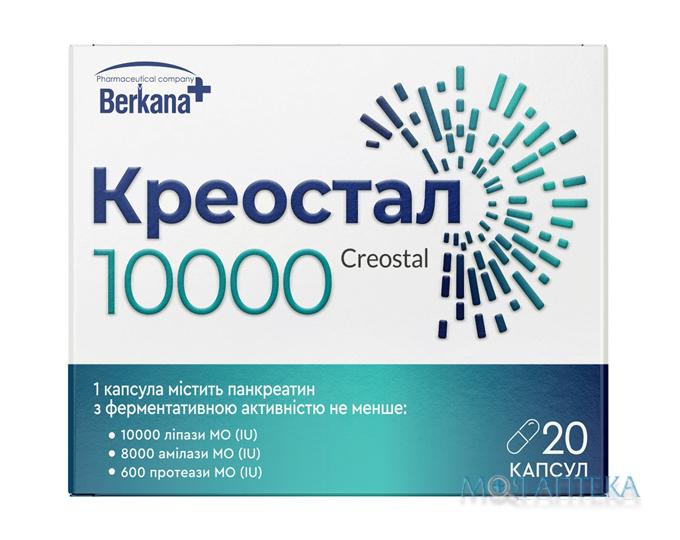 Креостал 10000 капсули №20