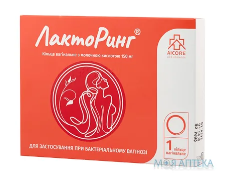 ЛактоРинг кільце вагінальне з молочною кислотою 150 мг №1