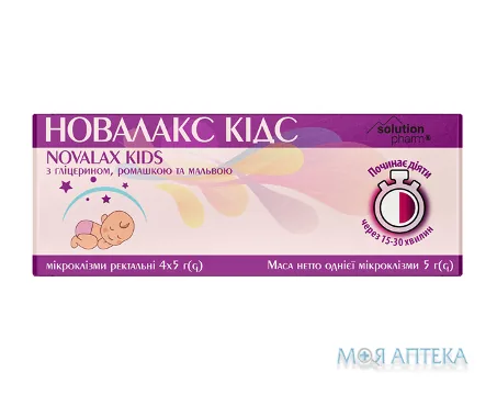 Новалакс Кідс мікроклізма ректальна з гліцерином, ромашкою та мальвою в тубі по 5 г №4