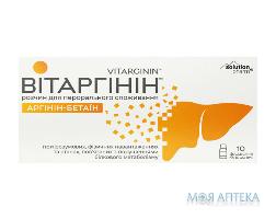 Витаргинин раствор для орального применения в флаконах по 10 мл 10 шт Solution Pharm