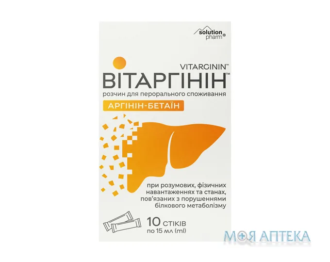 Вітаргінін Solution Pharm розчин для перорального застосування по 15 мл №10 в стіках