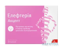 Елефтерія Акцепт капсули №30 (15х2)