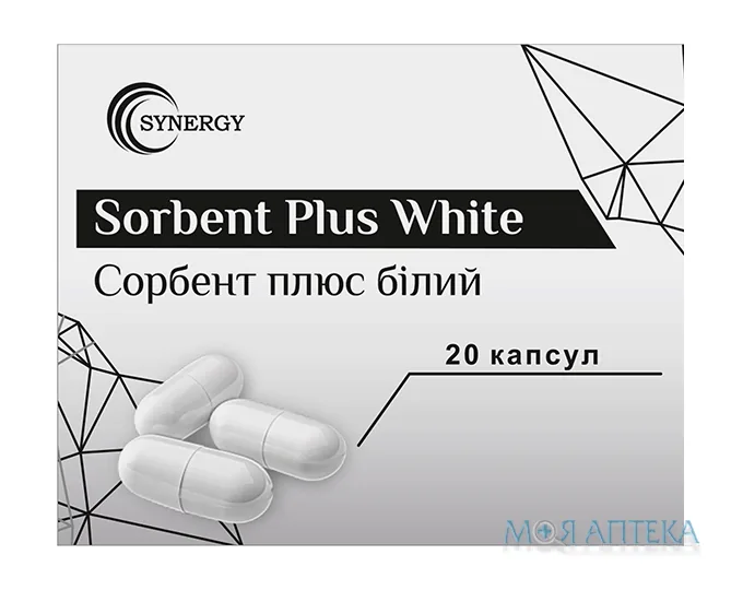 Сорбент Плюс Білий Synergy (Сінержи) капсули №20