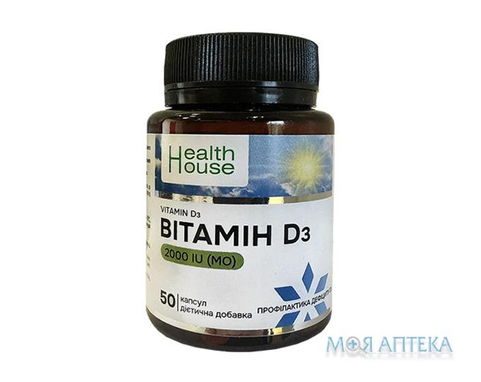 Вітамін D3 2000МО (Health House) Хелз Хаус капсули №50