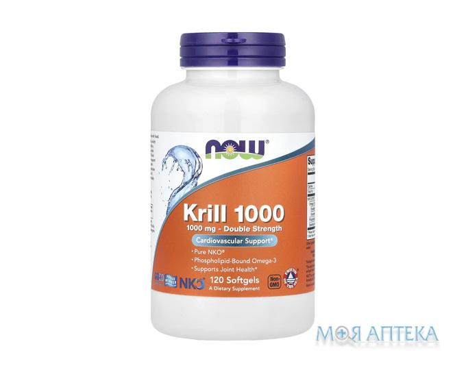 NOW (Нау) Олія Криля капсули по 1000 мг №120