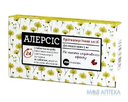 Алерсіс табл. п/плен. оболочкой 5 мг блистер №10