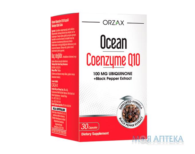 Коэнзим Q10 (Orzax Ocean Coenzyme Q10) капсулы №30