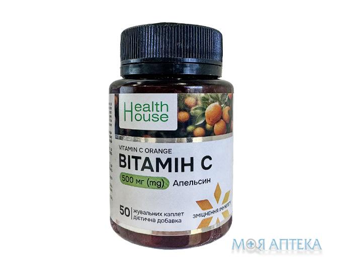 Вітамін C Апельсин (Health House) Хелз Хаус каплети жувальні №50