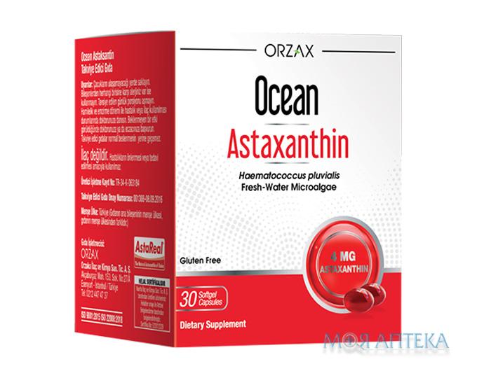 Астаксантин (Orzax Ocean Astaxanthin) капсулы №30