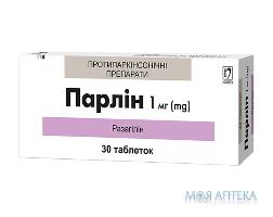 Парлін таблетки по 1 мг №30 (10х3)