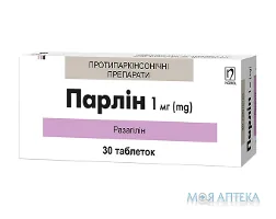 Парлін таблетки по 1 мг №30 (10х3)
