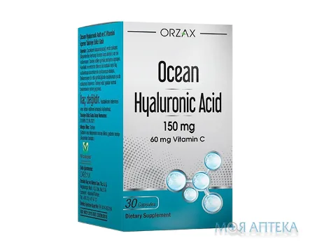 Гіалуронова кислота (Orzax Ocean Hyaluronic Acid) капсули 150 мг №30