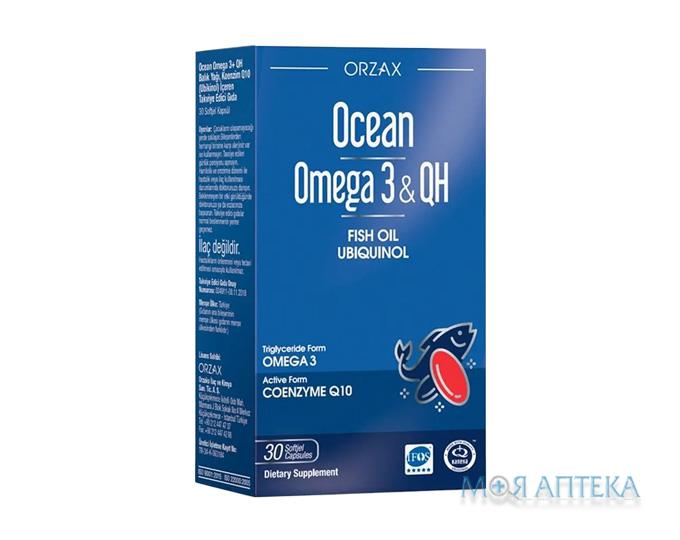 Комплекс Омега-3 (Orzax Ocean Omega-3 and QH) капсулы №30