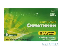 Симетикон Fidem Pharm капсули 80 мг №50