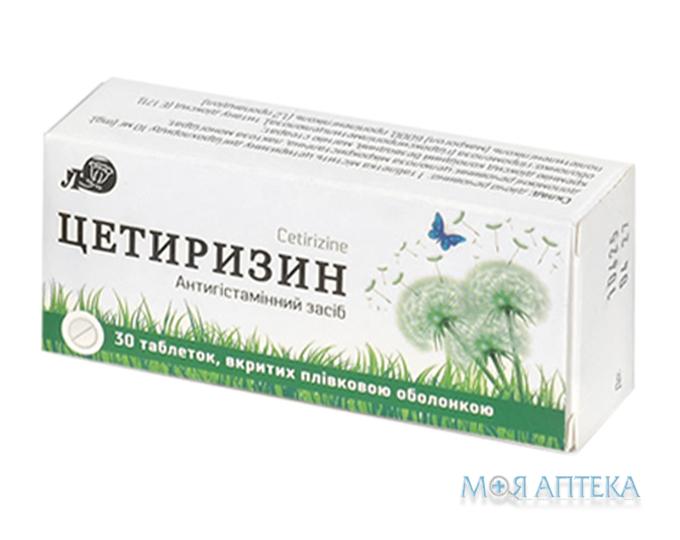 Цетиризин таблетки, в/плів. обол. по 10 мг №30 (10х3)