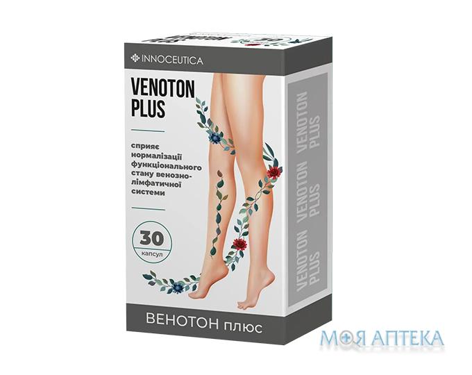 Венотон Плюс капсулы №30
