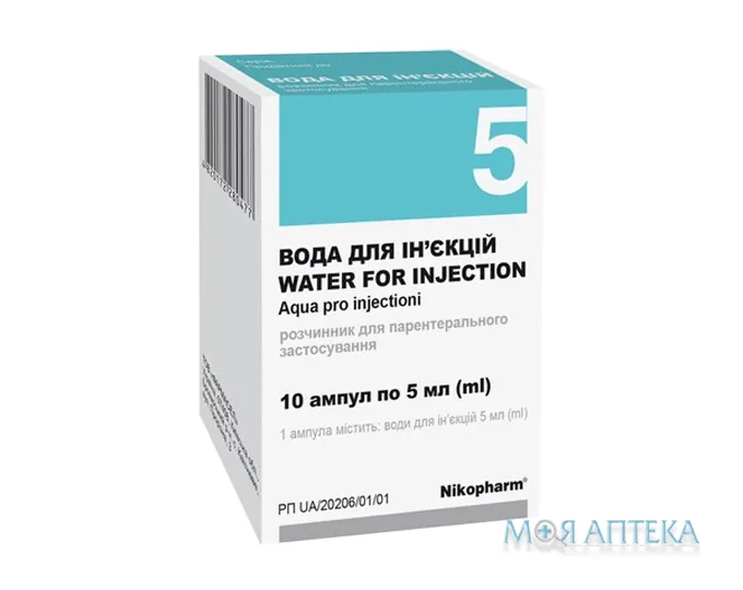 Вода для ін`єкцій р-н д/ін. 5 мл амп. №10