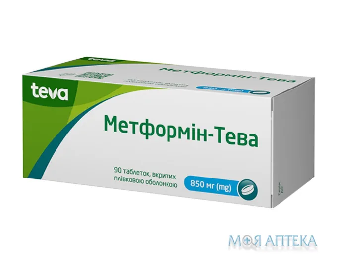 Метформін-Тева табл. в/плів. обол. 850 мг №90 (15х6)