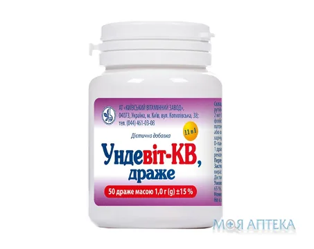 Ундевіт-КВ драже №50 у конт.