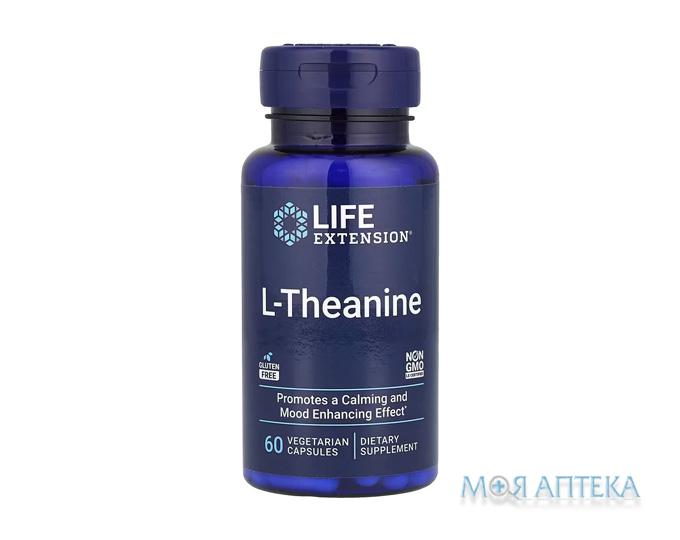 Life Extension (Лайф Экстеншн) L-Теанин капс. 100 мг №60