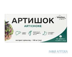 Артишок табл. 250мг №80 Solution Pharm