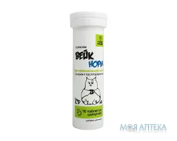Вейк Норм Fidem Pharm (Фідем Фарм) таблетки шипучі №10