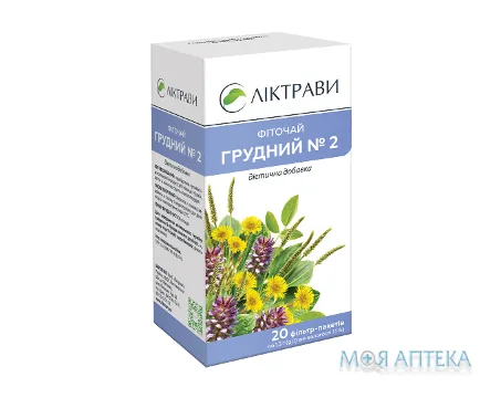 Фіточай Грудний №2 по 1,3 г у філ.-пак. №20