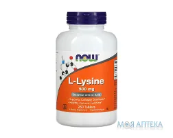 NOW L-Lysine (Нау L-лізин) табл. 500 мг №250