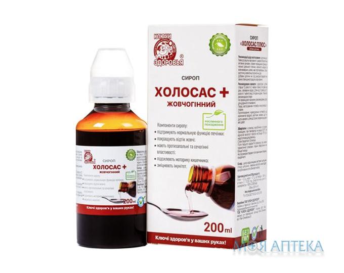 Холосас Плюс сироп фл. 200 мл №1