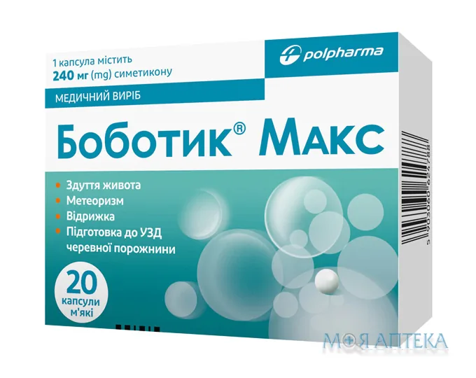 Боботик Макс капсули м`як. по 240 мг №20