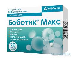 Боботик Макс капсулы мягк. по 240 мг №20