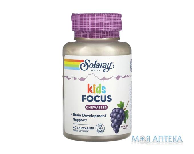 Solaray Focus For Children (Соларей) Вітамінний комплекс для дітей виноград, таблетки №60