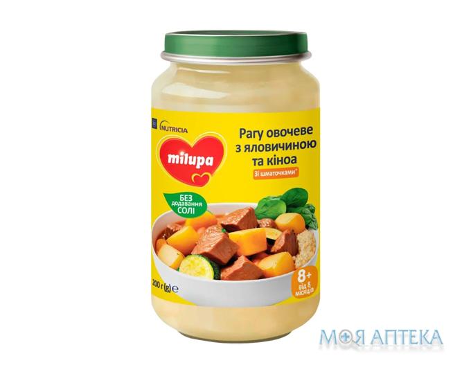Пюре Milupa (Милупа) с Говядиной и Киноа 200 г