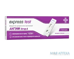 Тест-касета Express test (Експрес тест) для діагностики ангіни Стреп А виріб №1