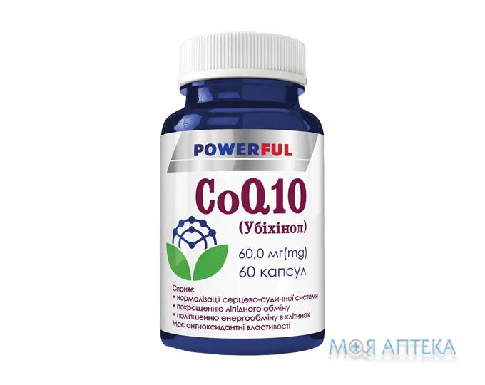 Коензим Q10 (Убіхінол) Пауерфул (Powerful) капсули по 500 мг №60