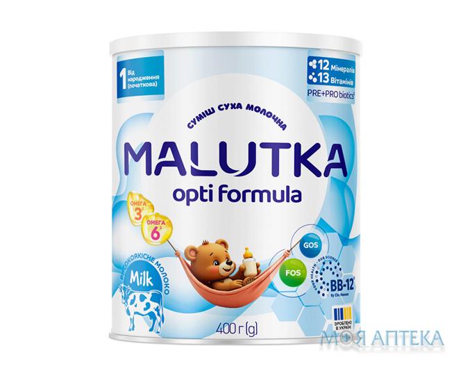 Смесь сухая молочная Малютка Опти Формула 1 для детей с рождения, 400 г