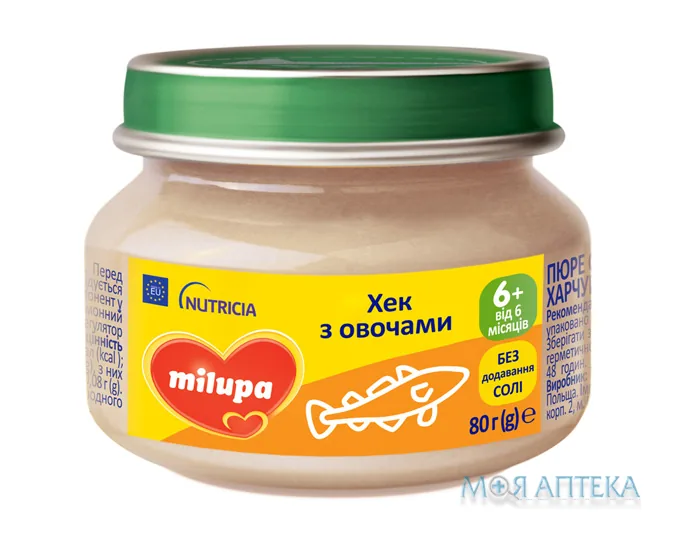 Пюре Milupa (Мілупа) Хек з овочами, 80 г