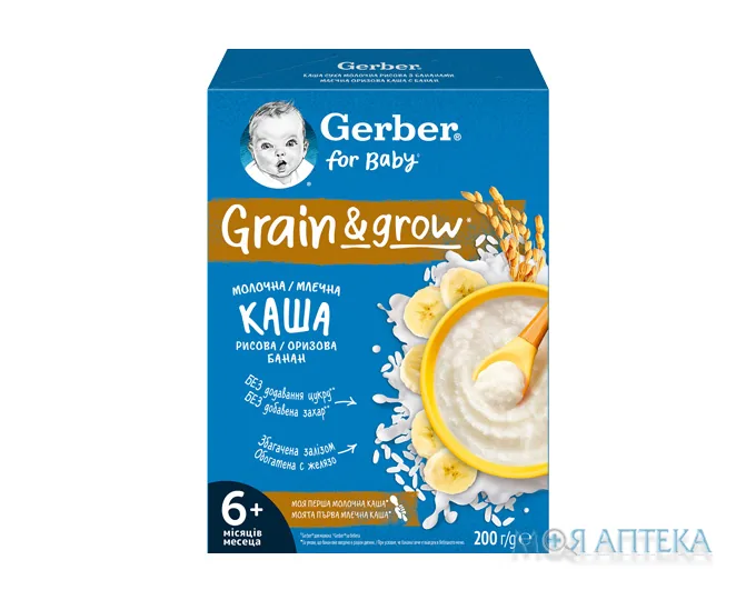 Каша Gerber (Гербер) Молочна рисова з бананом, з 6 місяців, 200 г