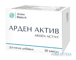Арден Актив капсули №30