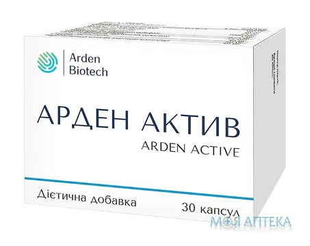 Арден Актив капсули №30