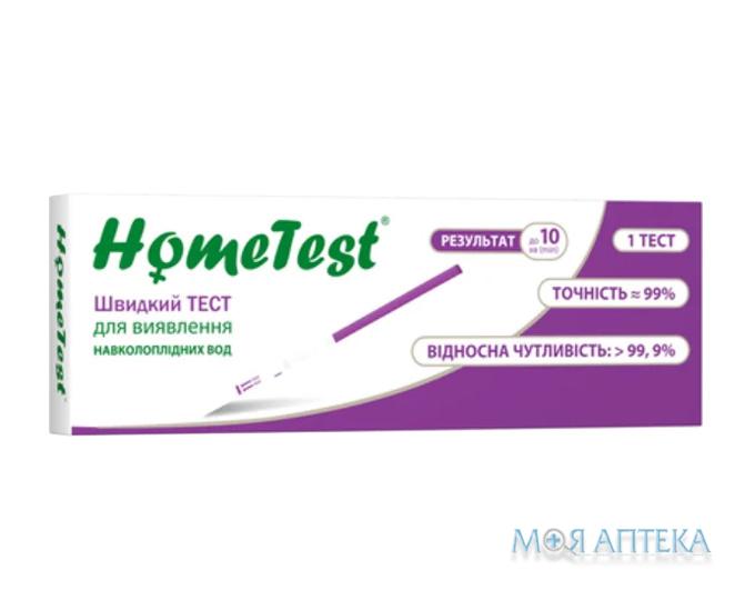Тест для визначення навколоплідних вод HomeTest (ХоумТест) тест-смужка №1