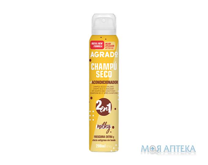 Agrado (Аградо) Шампунь сухий 2-в-1 з кондиціонером Молочний 200 мл