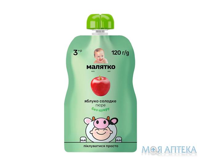 Пюре Малятко яблуко солодке 120 г