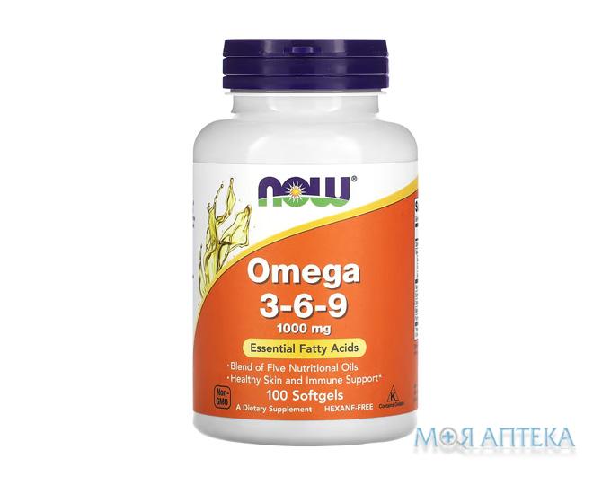 NOW (Нау) Omega 3-6-9 (Омега 3-6-9) капс. м`які 1000 мг №100