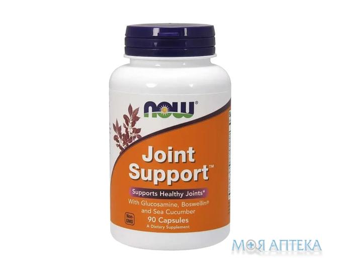 NOW Joint Support (Нау Підтримка для суглобів та зв`язок) капсули №90